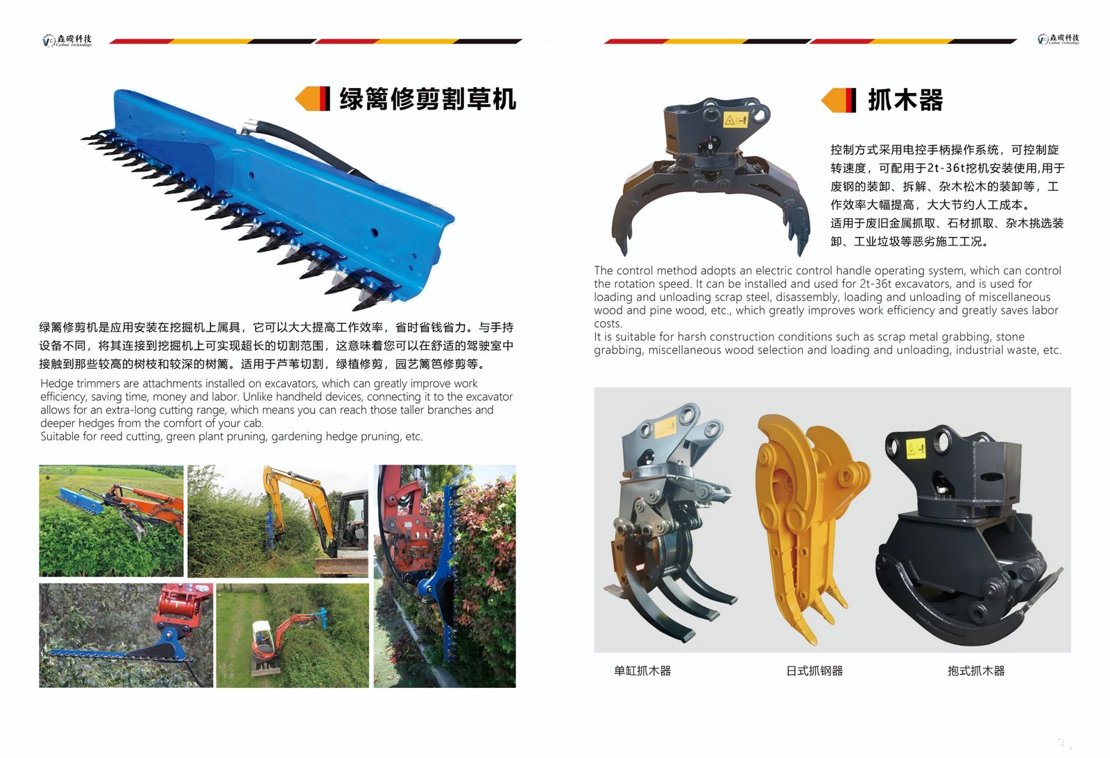 Hedge Mower & Wood Grapple