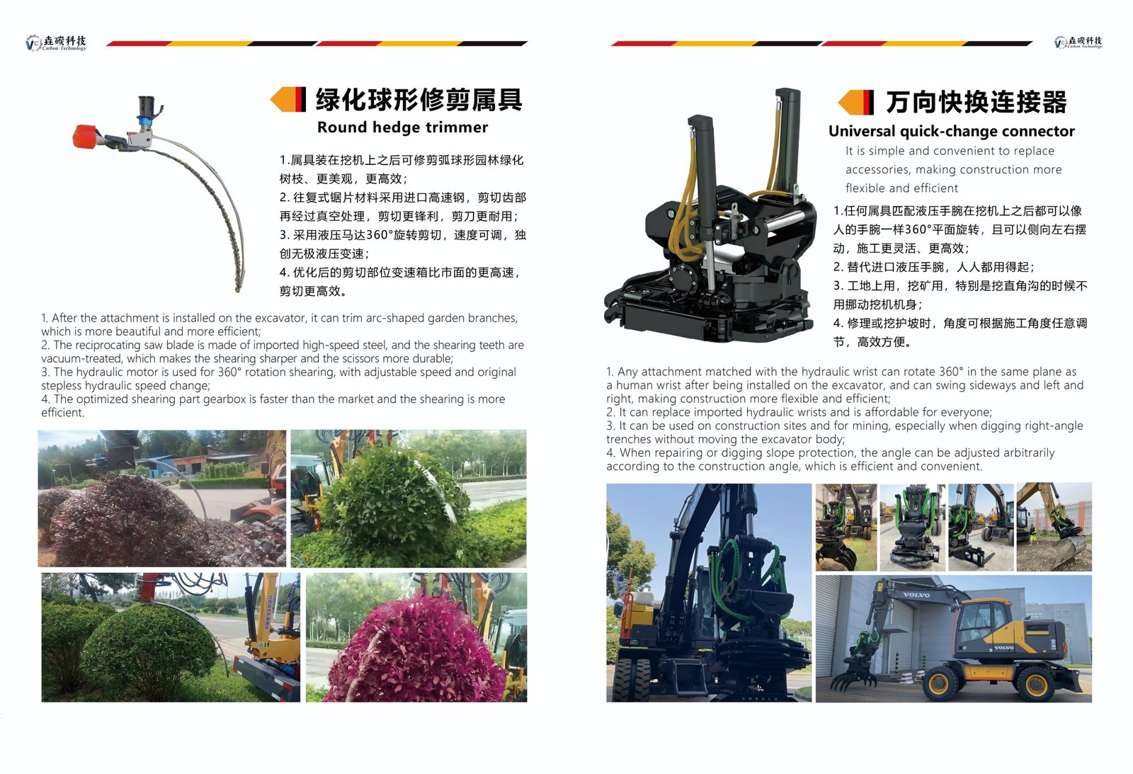 Hedge Trimmer & Universal Quick Coupler